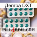 Делгра DXT dapoxetine2